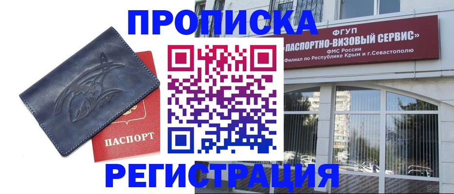 прописка для кредита в Тейково