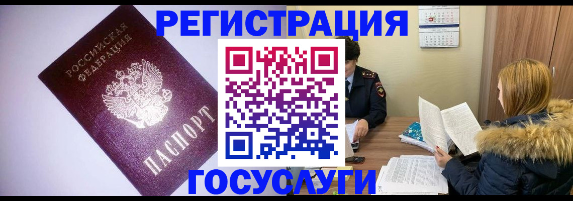 временная регистрация в Тейково